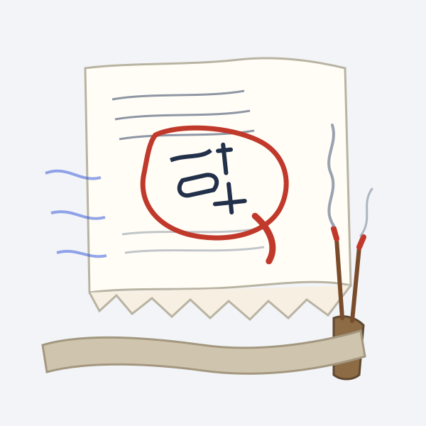 撕历上圈选吉日与香烟的组合插画
